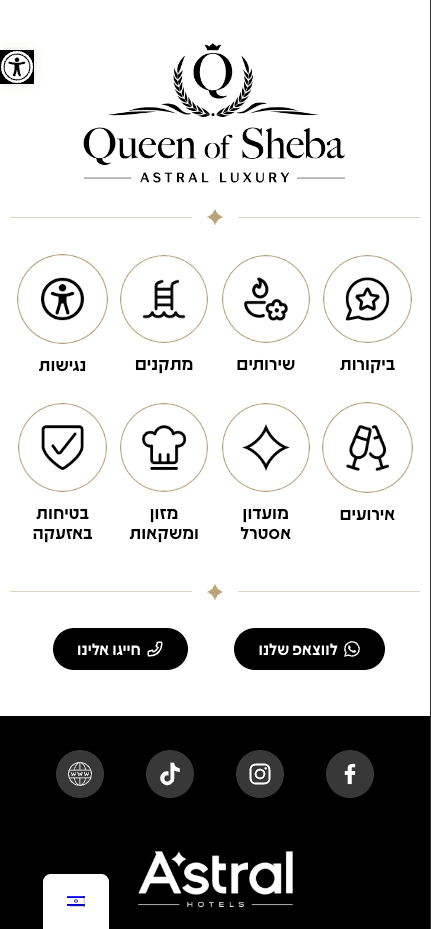 שהות - בריכה, ספא, ארוחות