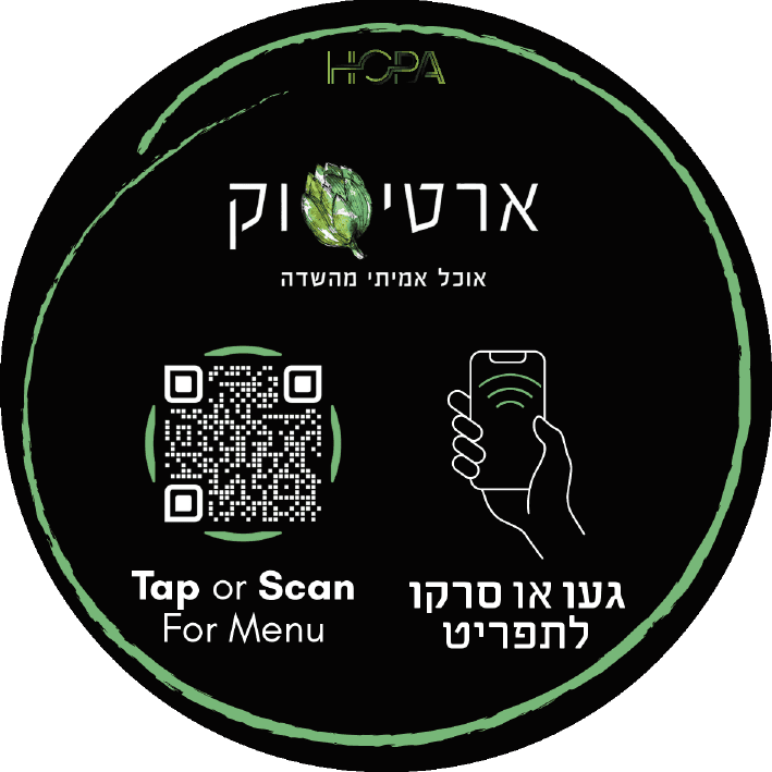ארטיוק - תג Hopa