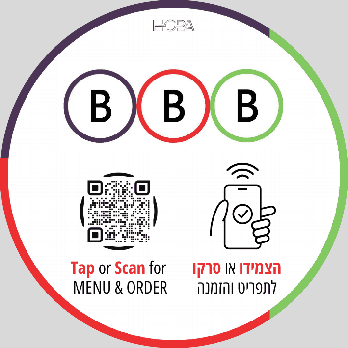 BBB רעננה - תג Hopa