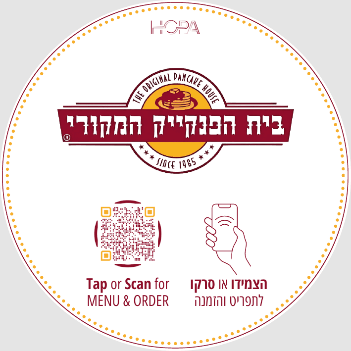 בית הפנקייק - תג Hopa