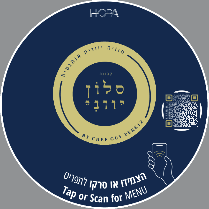 קבוצת סלון יווני - תג Hopa