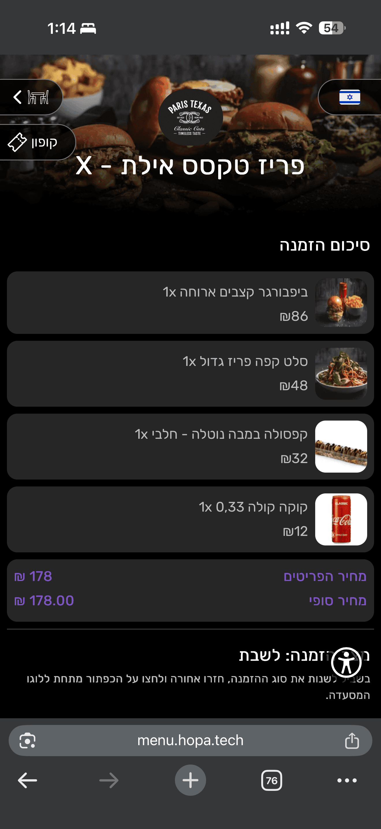 סיכום לפני שליחה